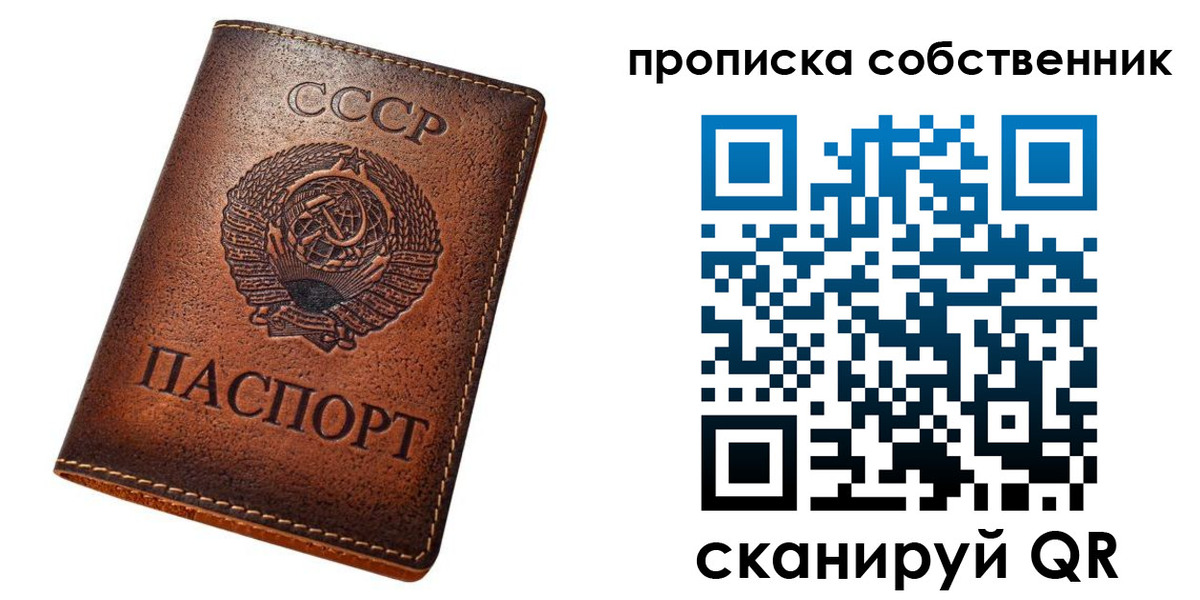 прописка законно в Арске