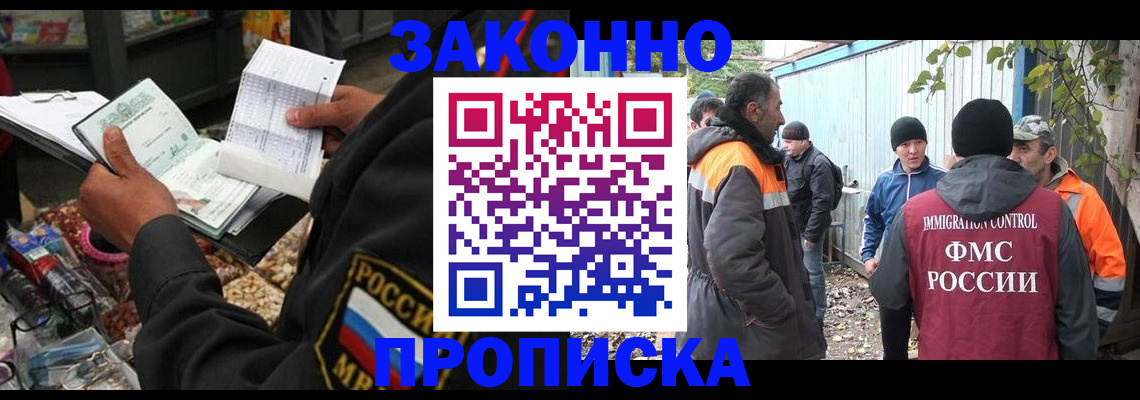 прописка для кредита в Арске