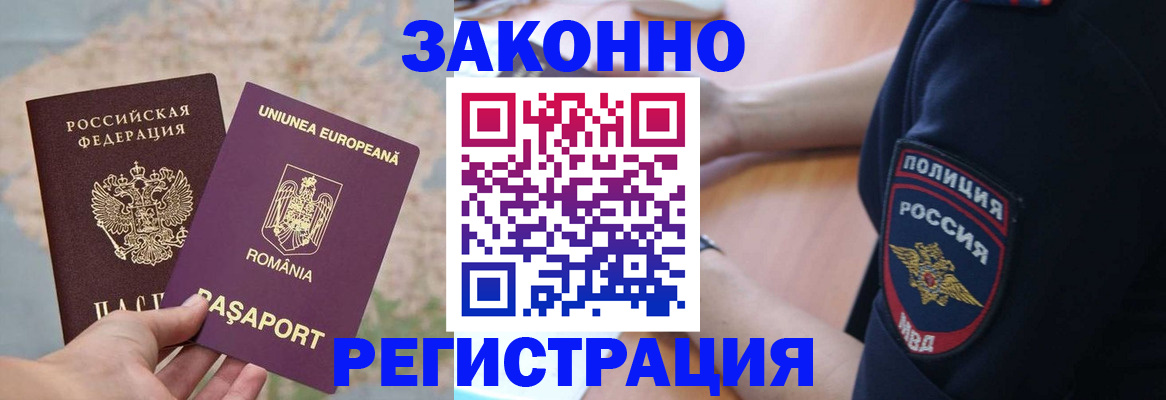 временная регистрация для школы в Арске