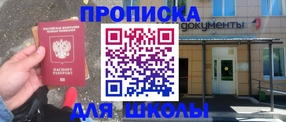 прописка в квартире в Арске