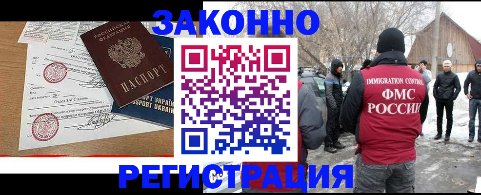 временная регистрация гарантия в Арске
